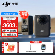 大疆（DJI）Osmo 360 全景運動(dòng)相機 8K高清防抖防水摩托車(chē)騎行潛水滑雪旅行手持便攜式vlog攝像機 標準航拍視角套餐 標配（不含隨心換） 現貨速發(fā)