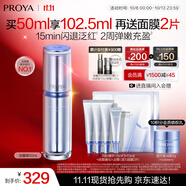 珀萊雅源力修護(hù)精華50ml舒緩抗皺修紅保濕膠原精華液護(hù)膚品禮物送男女友