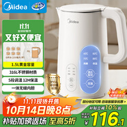 美的（Midea）電熱水壺燒水壺自動斷電保溫一體 316L不銹鋼價保11.11 1.5升恒溫壺保溫養(yǎng)生自動斷電15X301-PRO