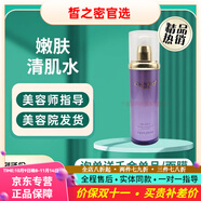 千金宜養(yǎng)精粹水精華液乳液面霜面/膜多肽修護(hù)精純液 嫩膚清肌水  原透亮清肌 100ml