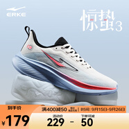 鴻星爾克驚蟄3跑步鞋男2025秋季新款減震網(wǎng)面透氣運動鞋軟底回彈跑鞋子男 微晶白/薄霧藍 42