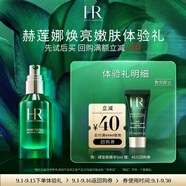 赫蓮娜HR煥亮嫩膚體驗禮（綠寶瓶精華5ml）