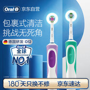 歐樂(lè )B電動(dòng)牙刷成人男士女士圓頭牙刷組合裝2D聲波震動(dòng)充電式D12清亮型（紫色+綠色）入門(mén)優(yōu)選教師節禮物