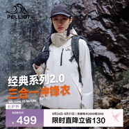 伯希和（Pelliot）[成毅同款]山野2.0沖鋒衣男女三合一外套戶(hù)外夾克12340106白S