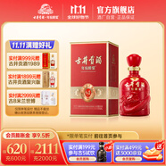 古井貢酒 年份原漿和美  42度500ml濃香型幸福白酒 42度 500mL 1瓶