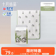 十月結(jié)晶一次性隔尿墊80片33*45+可洗隔尿墊55*75 隔尿墊超值組合