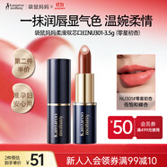 袋鼠媽媽 準(zhǔn)孕婦口紅滋潤(rùn)顯白唇膏彩妝不易掉色化妝品（零星初杏）