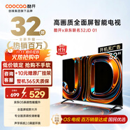 酷開(kāi)（coocaa）創(chuàng)維京東聯(lián)名款電視JD 01系列 32英寸 京東OS 無(wú)開(kāi)機(jī)廣告 智能投屏 高清全面屏液晶電視32K3 32英寸 JD 01