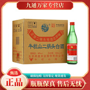 牛欄山北京牛欄山二鍋頭 牛欄山陳釀 46度 500mL 12瓶 牛欄山綠牛二