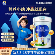 百躍CBP兒童成長羊奶粉3-15歲調(diào)學(xué)生長高個(gè)營養(yǎng)理補(bǔ)充高鈣脾胃配方粉 1罐【高能啟航】