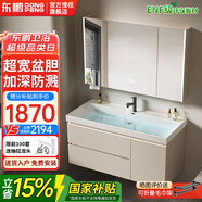 東鵬新款浴室柜海洋盆洗臉盆柜組合衛(wèi)生間洗漱臺(tái)收納洗手盆柜組合鏡柜 90CM海洋盆-智能鏡柜