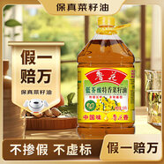 魯花 【保真菜籽油】食用油 低芥酸特香菜籽油 5L  /桶  