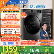 小天鵝（LittleSwan）滾筒洗衣機(jī)全自動(dòng)家用【TG120V098WDT】12公斤大容量 超薄 節(jié)能 內(nèi)衣洗 家電國(guó)家補(bǔ)貼20% 以舊換新