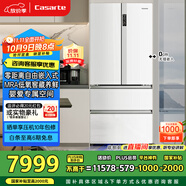 卡薩帝（Casarte）原石550升【星悅】零嵌入法式多門(mén)大容量雙系統超薄一級能效冰箱BCD-550WGCFDM4WKU1