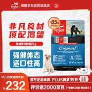 Orijen渴望狗糧 成犬幼犬無(wú)谷雞天然雞肉進(jìn)口全價(jià)通用犬糧2kg 效期26/2