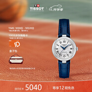 天梭（TISSOT）瑞士手表 小美人系列機(jī)械女表 生日禮物送女友T126.207.16.013.00