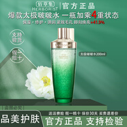 佰草集啵啵水 太極肌源修護精華水 保濕清爽緊致毛孔抗初老淡化細紋護膚 佰草集太極啵啵水200ml