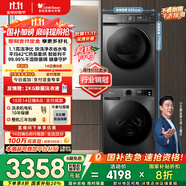 小天鵝（LittleSwan）洗烘套裝 10KG滾筒洗衣機全自動(dòng)+熱泵烘干機家用烘衣服 1.1洗凈比 除菌除螨 APUREPRO+02 國家補貼