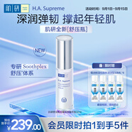 肌研臻致光曜淡紋精華液30ml 緊致輪廓彈潤煥膚補水保濕舒壓瓶