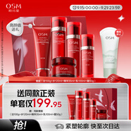 歐詩漫（OSM）奢顏抗皺緊致潔水乳霜精華5件護膚品套裝生日禮盒