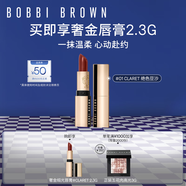 芭比波朗（Bobbi Brown）純色奢金緞光唇膏 #1 Claret絕色豆沙3.5g  生日禮物 