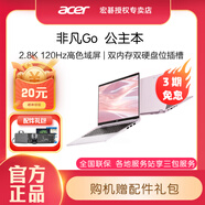 宏碁非凡 Go 公主本粉色高顏值筆記本電腦輕薄本 i7-13620H 集顯 14英寸2.8K 32GB2TB固態(tài)硬盤(pán)