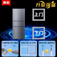 美菱適用原裝BCD269WPB 270WPB 272WP3B 362WPB 350WPB冰箱密封條膠條 BCD-272WP3B 上門(mén)+下門(mén)強(qiáng)磁封條