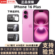 Apple美版有鎖 Apple 蘋(píng)果 iPhone 16 Pro Max 后封全新 全網(wǎng)通 5G手機 iPhone16Plus 粉色6.7英寸 128GB 全新未激活 （開(kāi)雙卡槽）