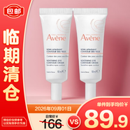雅漾舒潤(rùn)眼霜10ml*2保濕滋養(yǎng)眼周 淡化細(xì)紋 提拉緊致【臨期清倉(cāng)】