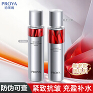 珀萊雅紅寶石水乳套裝禮盒3.0抗皺緊致淡化細紋護膚品套裝 紅寶石水乳120ml