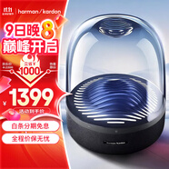 哈曼卡頓 琉璃4代音響  琉璃3代升級款 Aura Stuio 4 藍牙音箱 桌面家用電腦音響家庭影院生日禮物 （高性?xún)r(jià)比）琉璃3 黑色 音箱