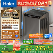海爾（Haier）波輪洗衣機(jī)全自動(dòng)小型家用10公斤EB100B32Mate1 直驅(qū)變頻京東自營(yíng)家電國(guó)家補(bǔ)貼一級(jí)能效出租房宿舍