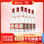 汾酒 紅蓋玻汾 清香型白酒 42度 475mL*6瓶 整箱非原箱