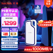 閃迪（SanDisk）2TB Type-c USB3.2 移動(dòng)固態(tài)硬盤(pán)（PSSD）E62 PS5游戲機授權版 手機直連筆記本電腦外接 3米防摔 