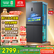 容聲513proIDP凈味雙系統(tǒng)十字對開四開門電冰箱家用一級能效風(fēng)冷無霜變頻節(jié)能BCD-513WD15FPA國家補貼