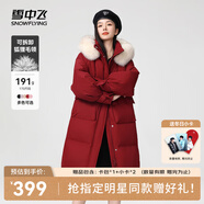 雪中飛【成毅推薦】時尚狐貍毛領(lǐng)交叉飄帶溫暖大毛領(lǐng)防風(fēng)女士羽絨服 蒼煙紅|1696 S 160/84A