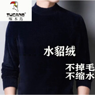 啄木鳥（TUCANO）2025新款水貂絨男冬加厚毛衣休閑保暖防寒翻高領(lǐng)中青年針織打底衫 半高領(lǐng)上青 165/84A100-120斤