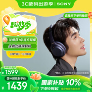 索尼（SONY）WH-1000XM4【政府補(bǔ)貼】高解析度無(wú)線藍(lán)牙 智能降噪 頭戴式 深夜藍(lán) 