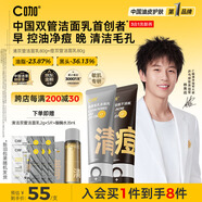 C咖清潔80g 祛痘80g氨基酸潔面乳清透控油抗痘去黑頭洗面奶男女