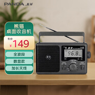 熊貓（panda）T-26 老傳統(tǒng)大臺式桌面三波段全波段數碼顯示頻率收音機老年人半導體干電池交直流電車載備用