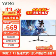 YSNO 34英寸帶魚屏顯示器 高清辦公炒股電影顯示屏  筆記本外接副屏幕 34英寸-準(zhǔn)4k-100hz直黑(IPS面板）