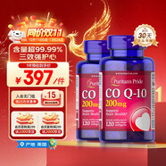輔酶Q10膠囊200mg120粒*2保護心臟熬夜加班卵巢備孕