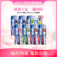 銳澳（RIO）預調酒 雞尾酒 果酒甜酒8度 強爽系列多口味 330ml*8罐 聚會(huì )送禮
