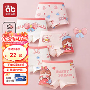 愛(ài)貝迪拉女童內(nèi)褲內(nèi)衣打底褲兒童女寶寶小女孩四角棉a類平角短褲兒童內(nèi)褲 【A類抗菌平角款】甜心公主 5條 110 碼建議1-3歲15-25斤