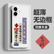 圖拉圖 適用蘋(píng)果17ProMax手機殼iPhone17/17Air全包防摔Apple17pro無(wú)邊框國潮5G保護套半包男女新款超薄 蘋(píng)果17【古董白】