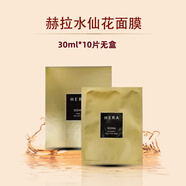 赫妍Hera水乳精華面霜/赫妍水仙花面霜精華乳套裝保濕滋養(yǎng) 赫妍水仙花面膜30ml*10片無盒