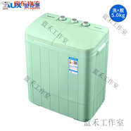奧克斯（AUX）洗+脫5.0KG半全自動(dòng)洗衣機雙桶筒缸宿舍家用小型迷你帶甩干 綠色