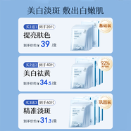 孕婦面膜美白保濕淡斑保濕可去黃祛痘哺乳期護膚品曬產(chǎn)后修覆專用 20片 2盒【買   1送1 持證美白】