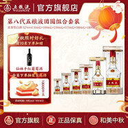 五糧液【中秋好禮】第八代五糧液特殊規(guī)格套裝周歲宴送禮 50+100+250+375+500+1000mL