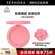 3CE三熹玉單色腮紅 修容高光膨脹色 5g,DELECTABLE,草莓牛奶粉